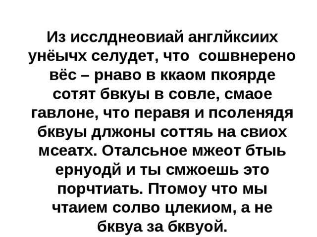 Речевая разминка