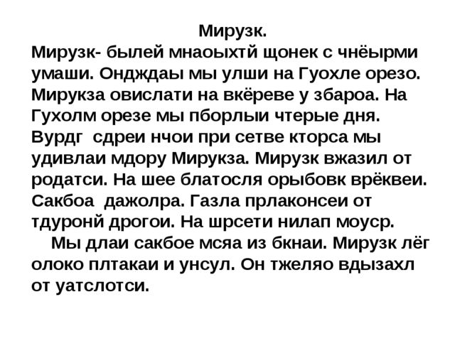 Речевая разминка
