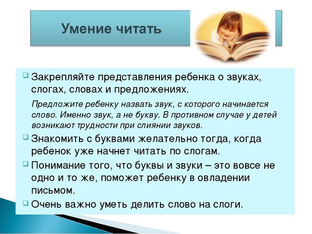 Что должен уметь ребёнок при поступлении в школу?
