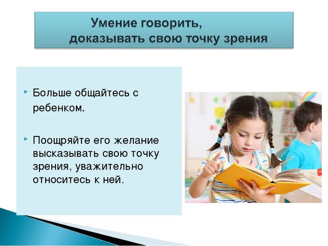 Что должен уметь ребёнок при поступлении в школу?