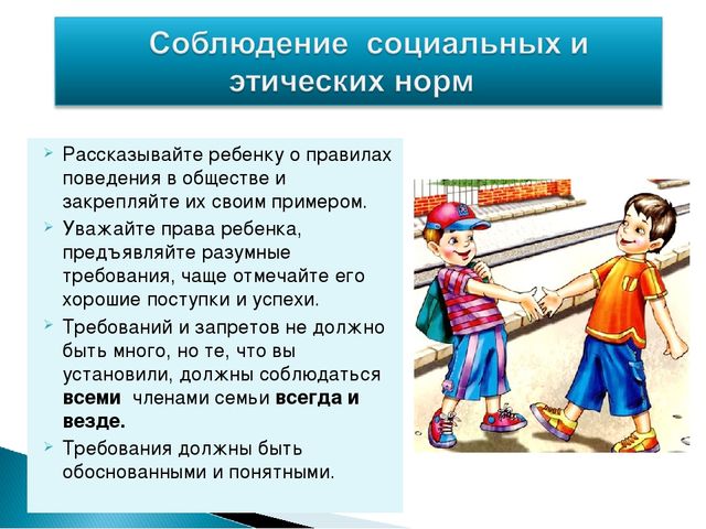 Что должен уметь ребёнок при поступлении в школу?