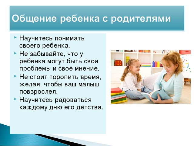 Что должен уметь ребёнок при поступлении в школу?