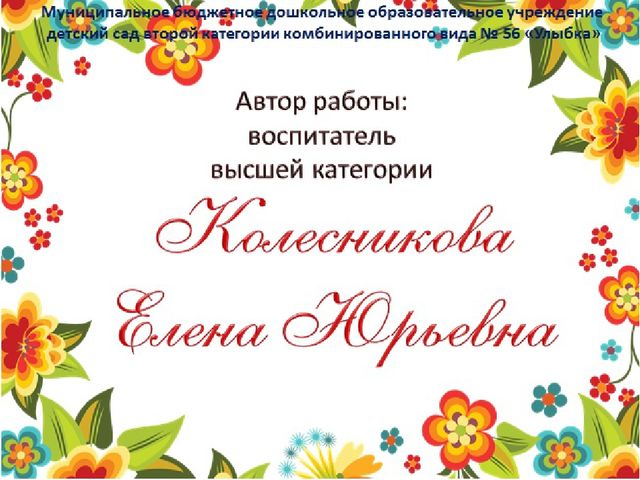 В. Осеевой Волшебное слово. Обучение пересказу
