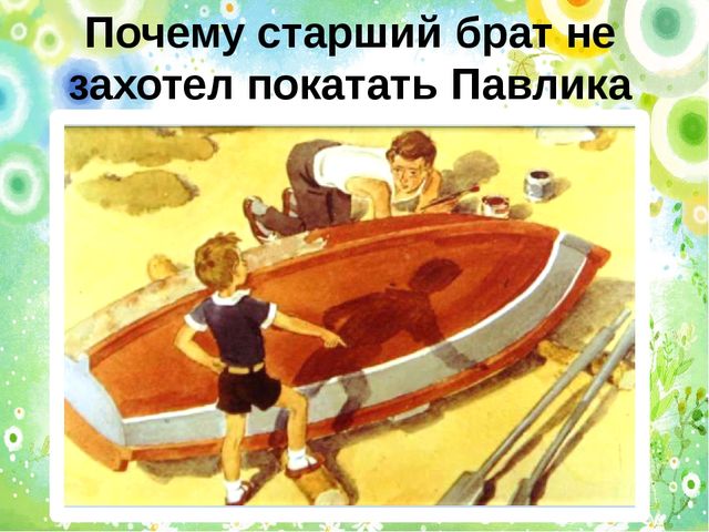В. Осеевой Волшебное слово. Обучение пересказу