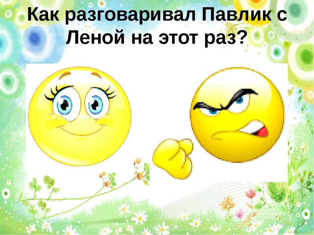В. Осеевой Волшебное слово. Обучение пересказу