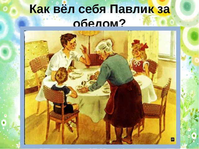 В. Осеевой Волшебное слово. Обучение пересказу