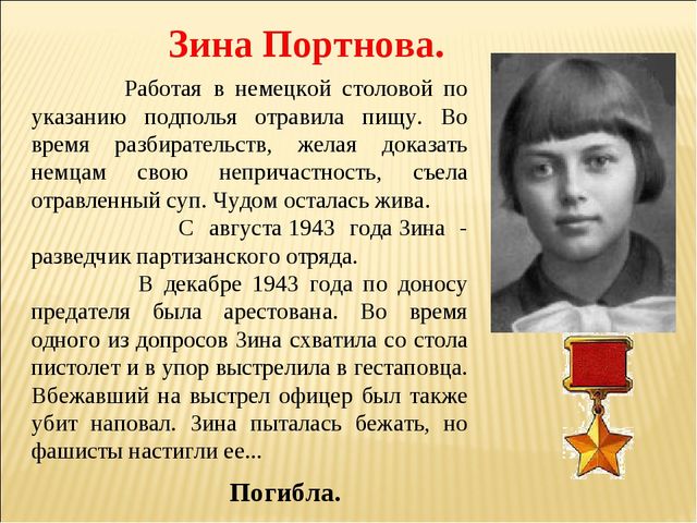 Дети герои. Презентация