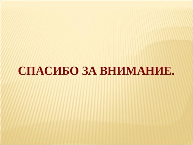 Дети герои. Презентация