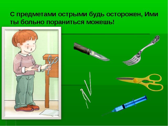 Азбука безопасности для детей 6-7 лет