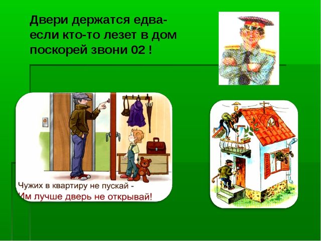 Азбука безопасности для детей 6-7 лет