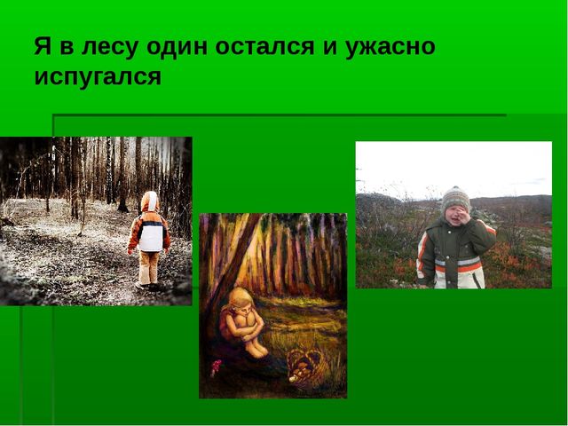 Азбука безопасности для детей 6-7 лет