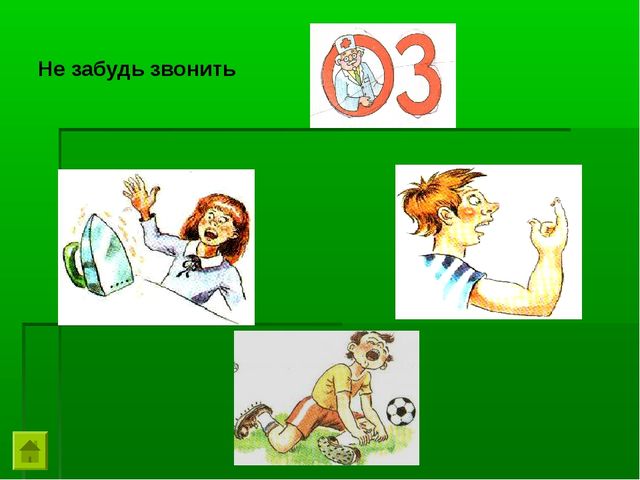 Азбука безопасности для детей 6-7 лет
