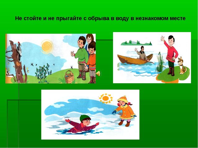 Азбука безопасности для детей 6-7 лет