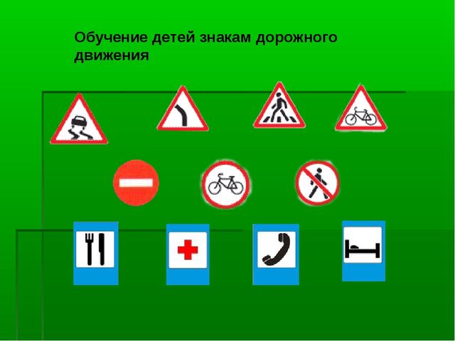 Азбука безопасности для детей 6-7 лет
