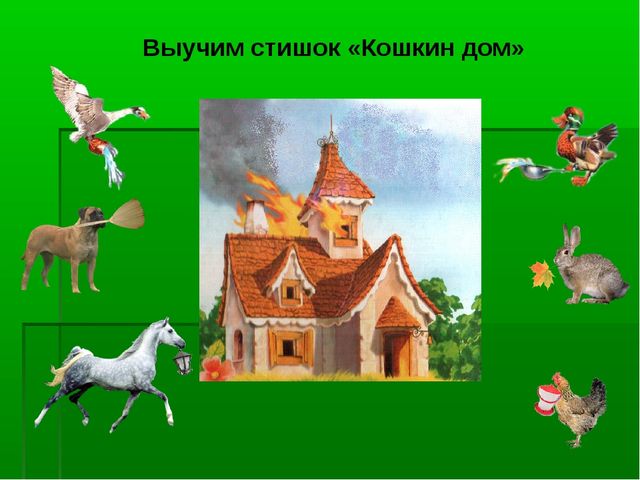 Азбука безопасности для детей 6-7 лет