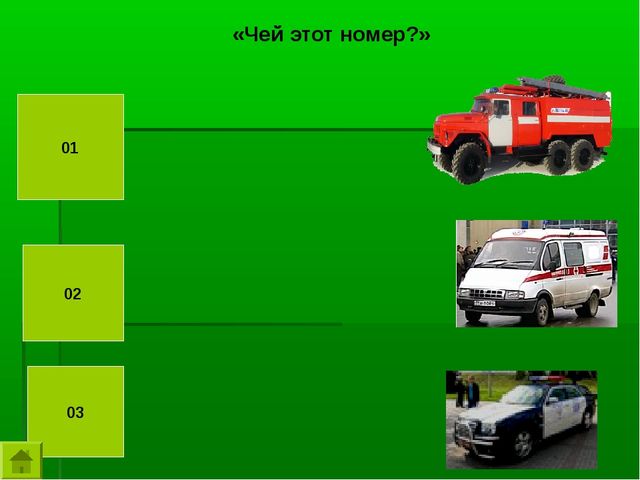 Азбука безопасности для детей 6-7 лет