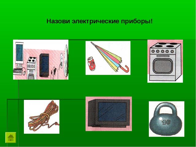 Азбука безопасности для детей 6-7 лет