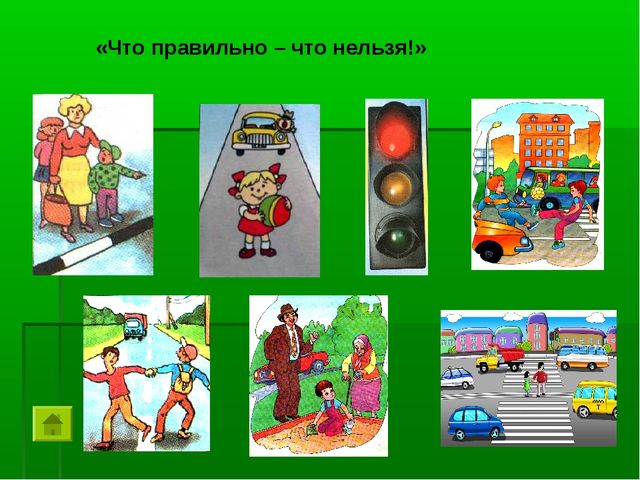 Азбука безопасности для детей 6-7 лет