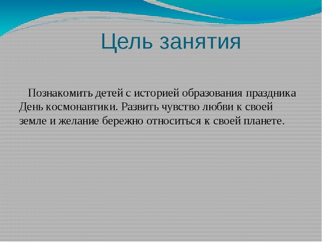 Этот загадочный космос. Презентация по познавательному развитию в старшей группе