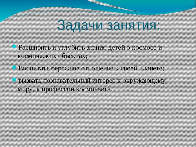 Этот загадочный космос. Презентация по познавательному развитию в старшей группе