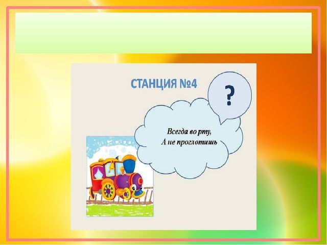 Органы Чувств. Презентация