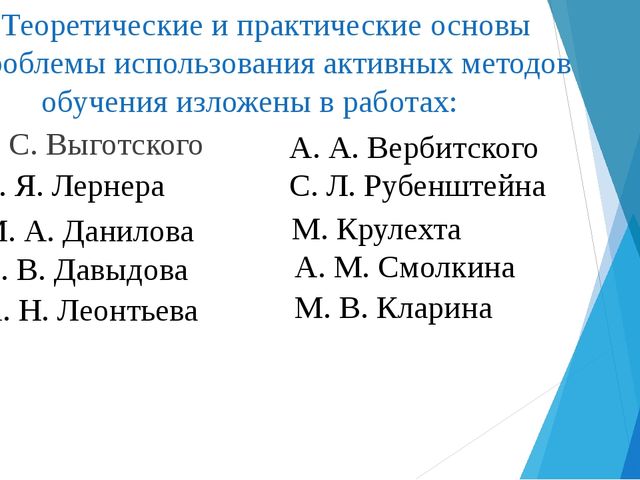 Активные методы обучения в ДОУ