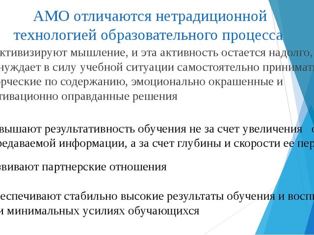 Активные методы обучения в ДОУ