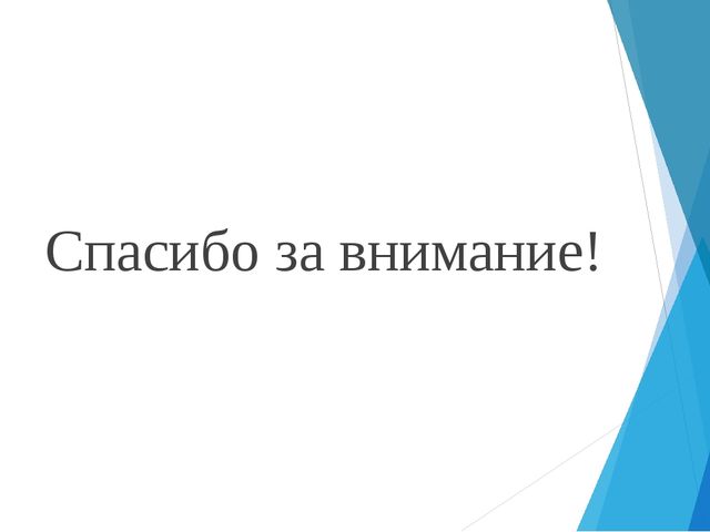 Активные методы обучения в ДОУ