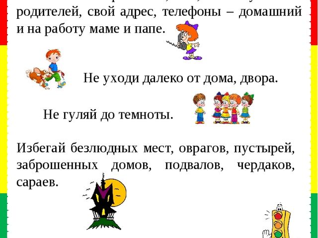 Уголок безопасности. Консультация для педагогов