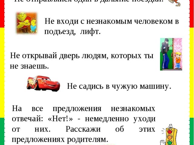 Уголок безопасности. Консультация для педагогов