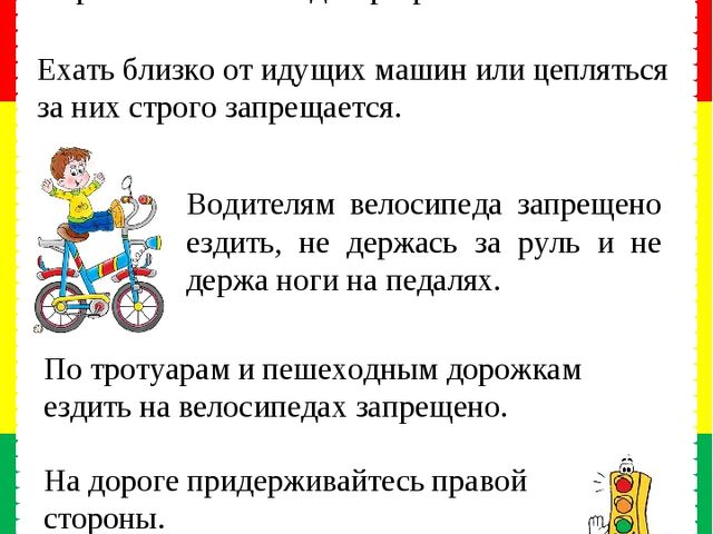 Уголок безопасности. Консультация для педагогов