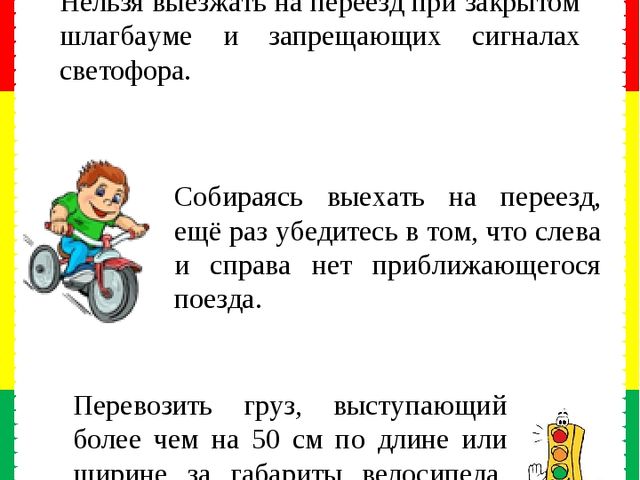 Уголок безопасности. Консультация для педагогов