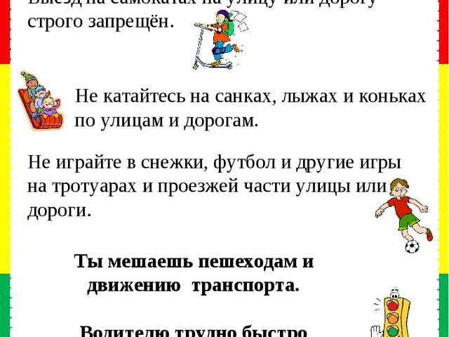 Уголок безопасности. Консультация для педагогов