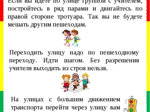 Уголок безопасности. Консультация для педагогов