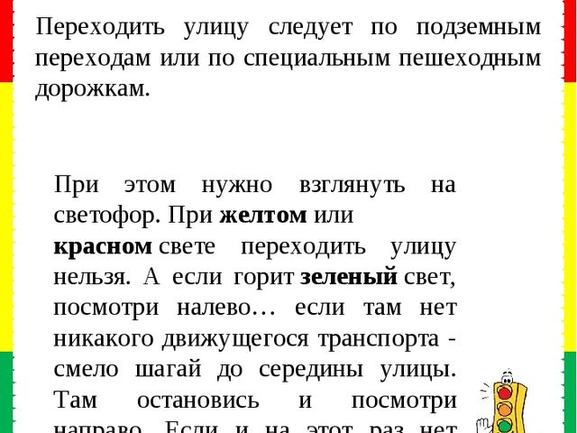 Уголок безопасности. Консультация для педагогов