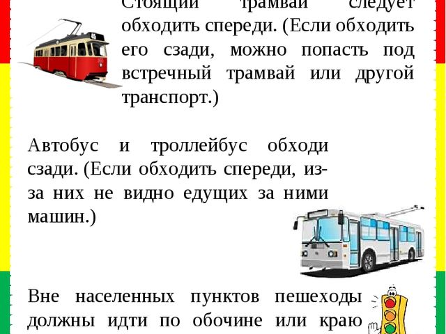 Уголок безопасности. Консультация для педагогов