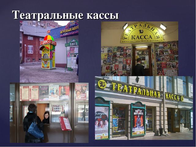 Что такое театр? Презентация для дошкольников