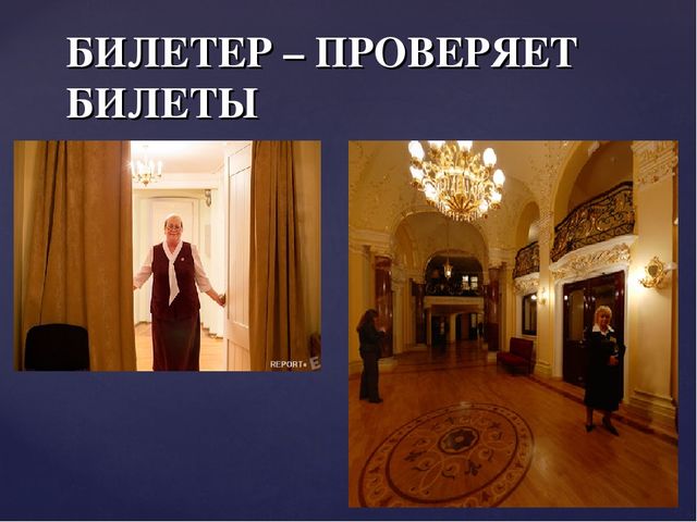 Что такое театр? Презентация для дошкольников