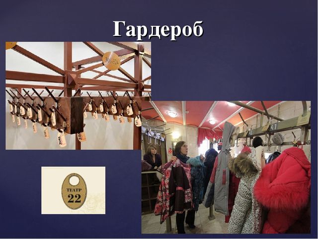 Что такое театр? Презентация для дошкольников