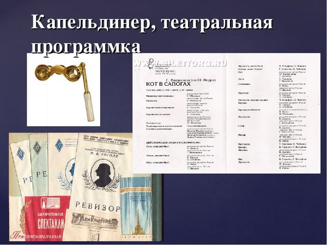 Что такое театр? Презентация для дошкольников