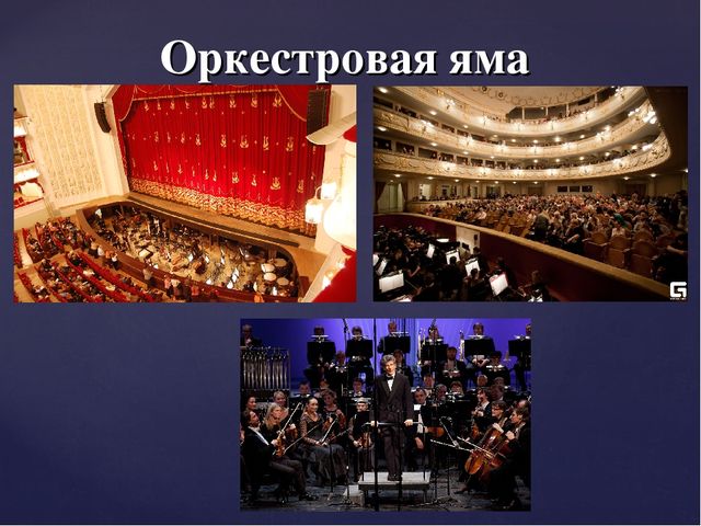Что такое театр? Презентация для дошкольников