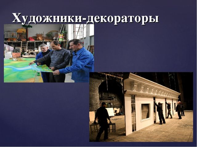 Что такое театр? Презентация для дошкольников