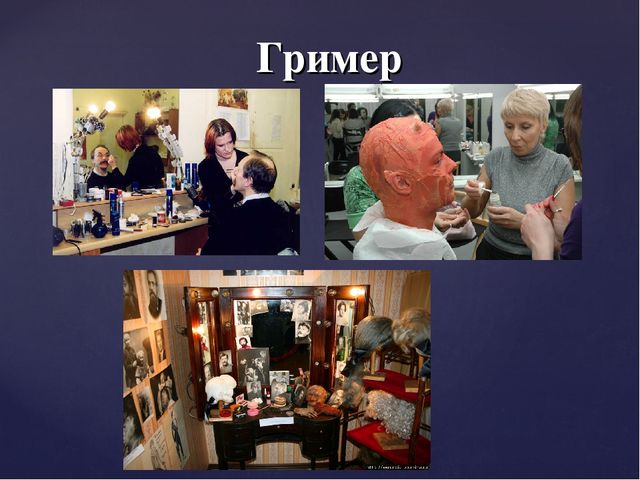 Что такое театр? Презентация для дошкольников