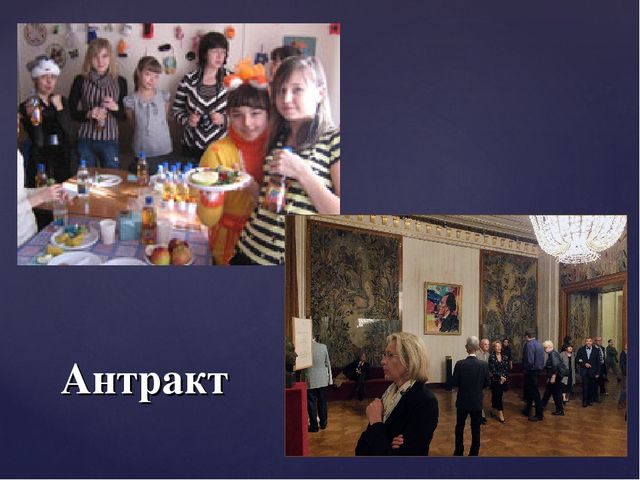 Что такое театр? Презентация для дошкольников
