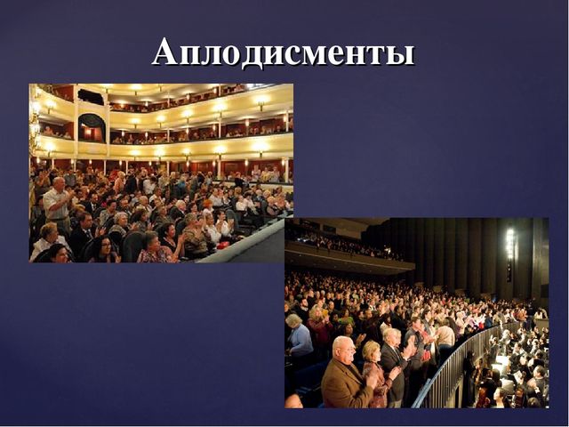 Что такое театр? Презентация для дошкольников