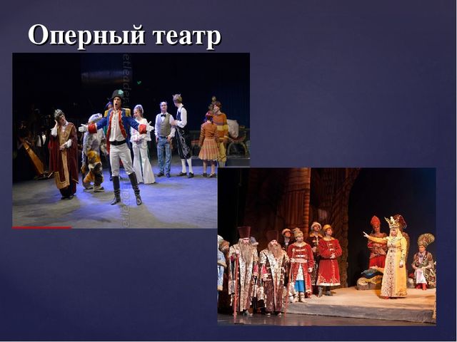 Что такое театр? Презентация для дошкольников