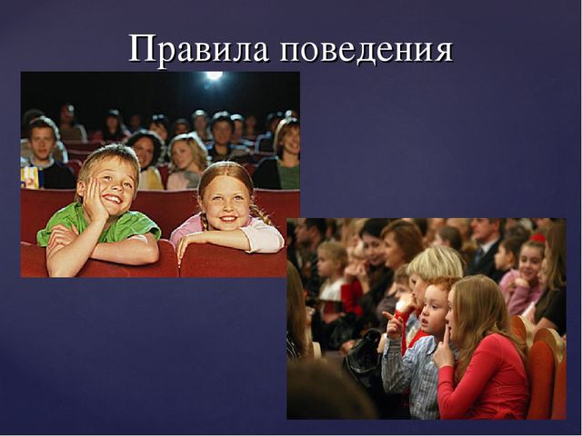 Что такое театр? Презентация для дошкольников