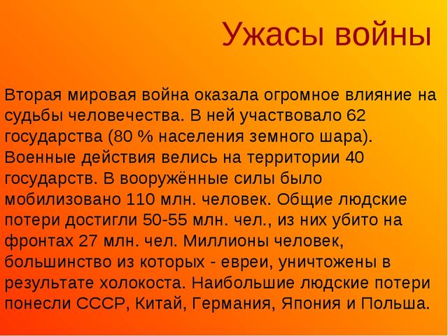 Презентация на темy 9 мая