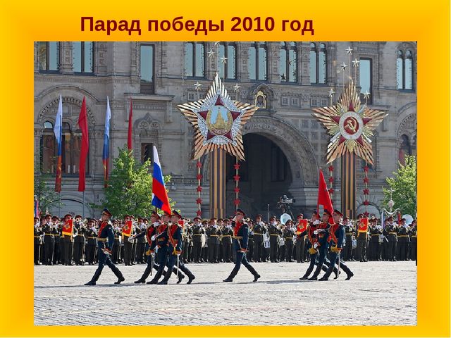 Презентация на темy 9 мая