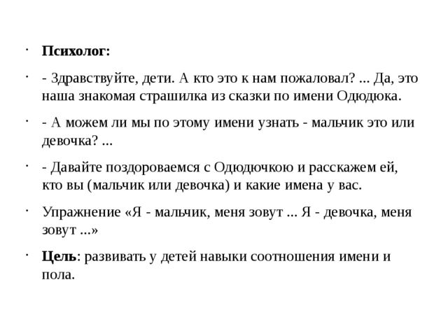 Кто такие мальчики? Кто такие девочки?
